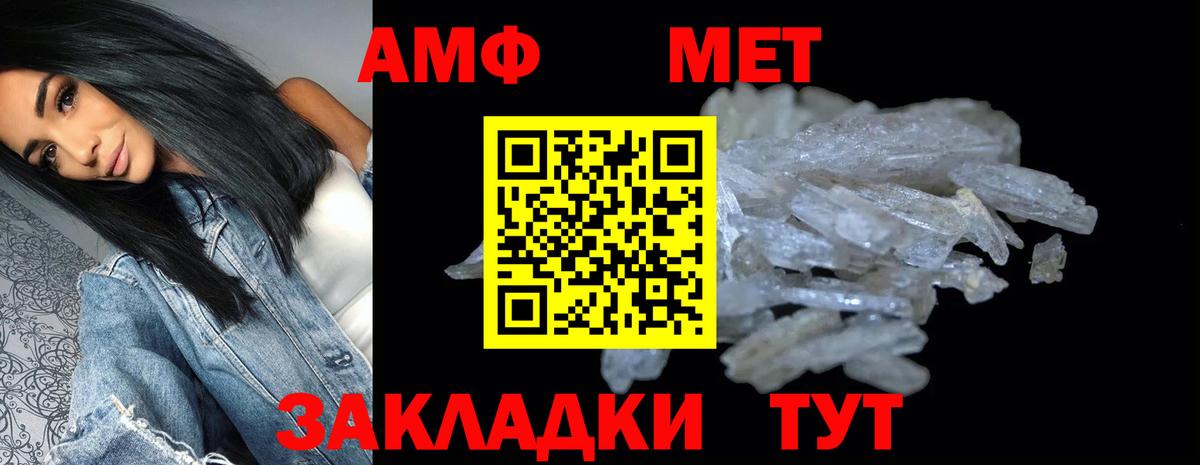 АМФ Розовый Нефтеюганск