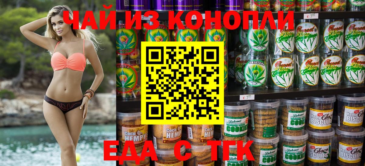Нефтеюганск  Cannafood марихуана  Вход с VPN 