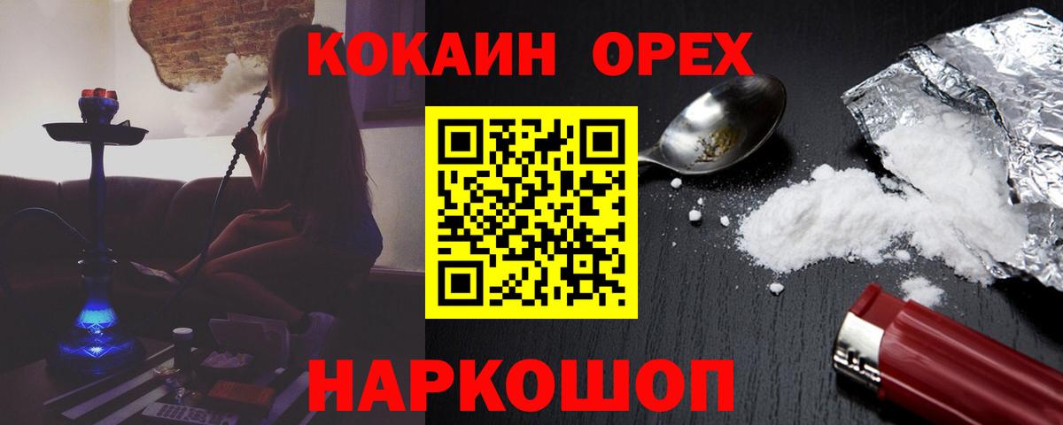 КОКАИН 97%  Кокаин Fish Scale  Нефтеюганск  Вход с VPN 