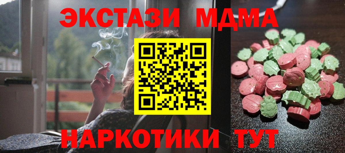 ЭКСТАЗИ Cube  Экстази 300 mg  Экстази  Вход с VPN  Нефтеюганск 