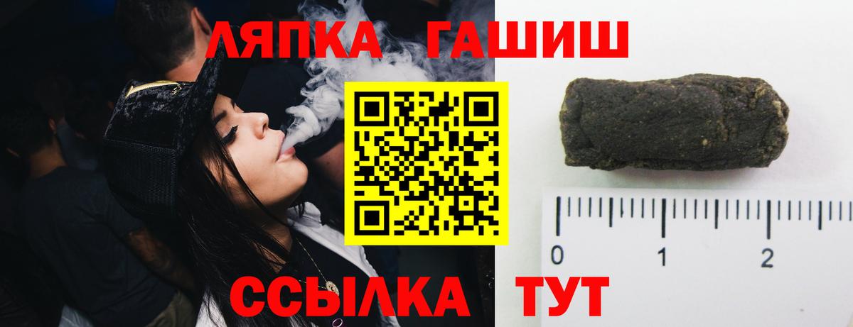 Нефтеюганск  ГАШИШ гарик  Вход с VPN  ГАШ хэш 