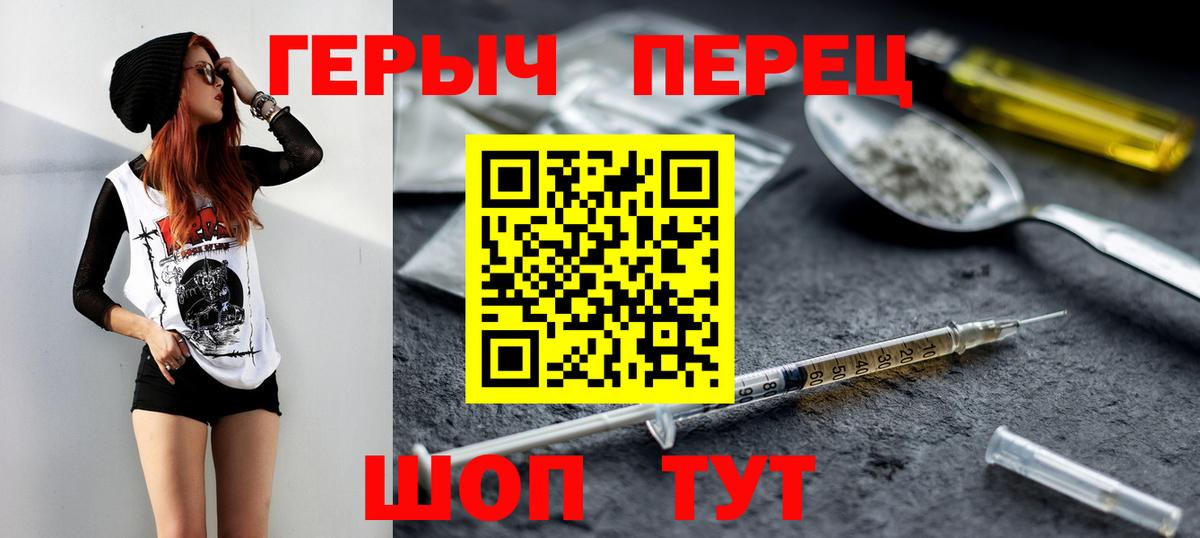 Героин белый Нефтеюганск