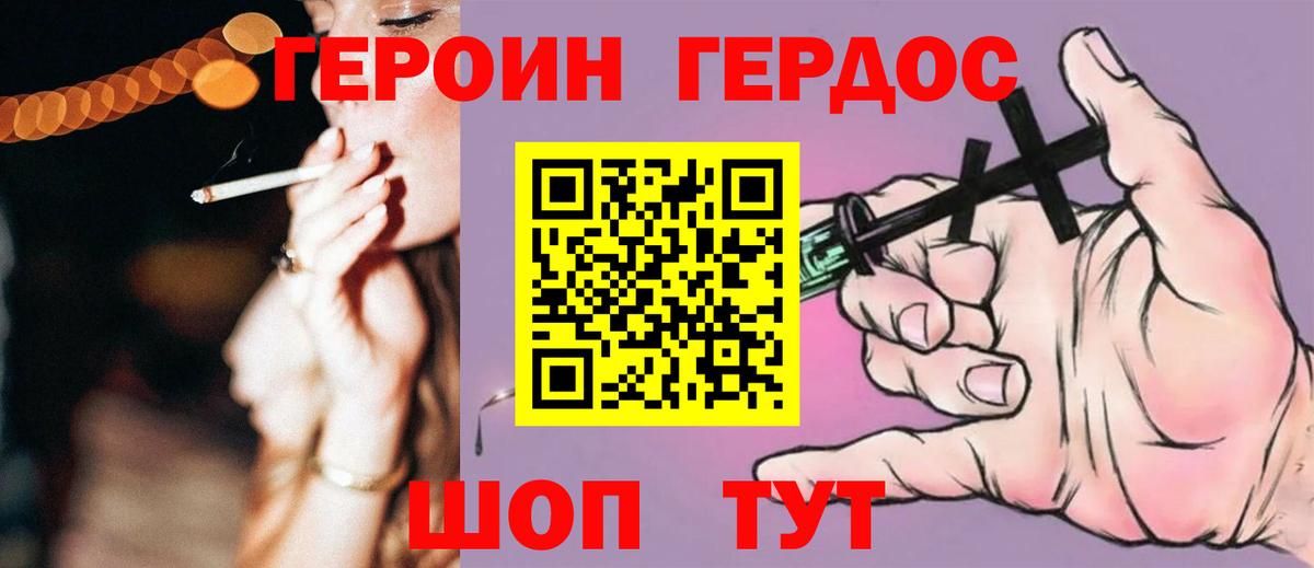 Нефтеюганск  Героин хмурый  Вход с VPN 
