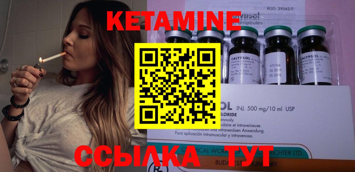 Нефтеюганск  Кетамин VHQ  Вход с VPN  Кетамин VHQ 