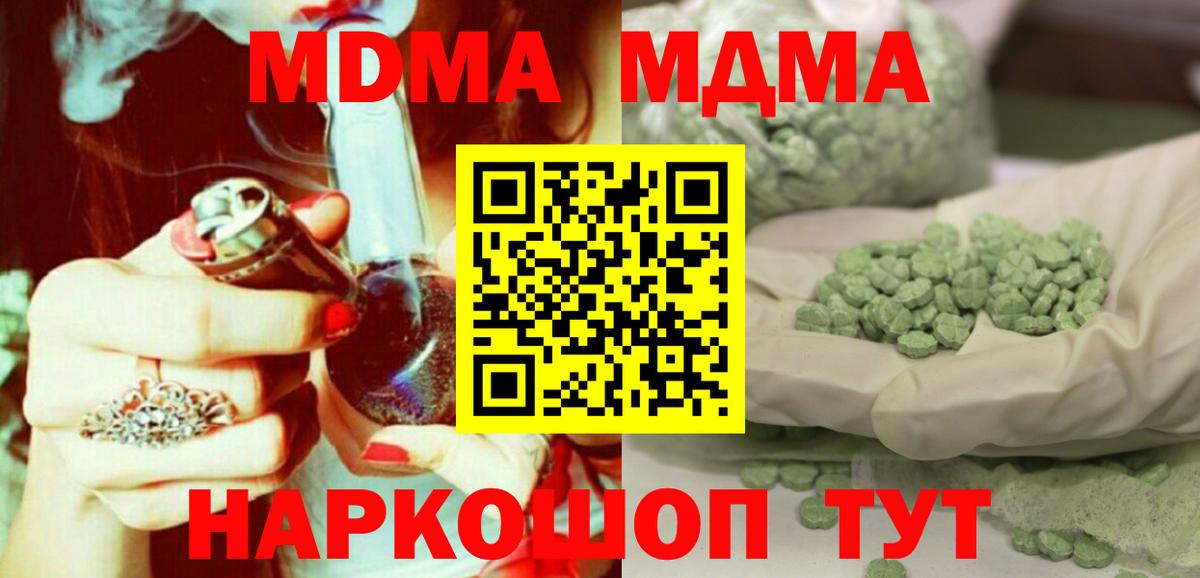Нефтеюганск  MDMA crystal  МДМА Molly  Вход с VPN 