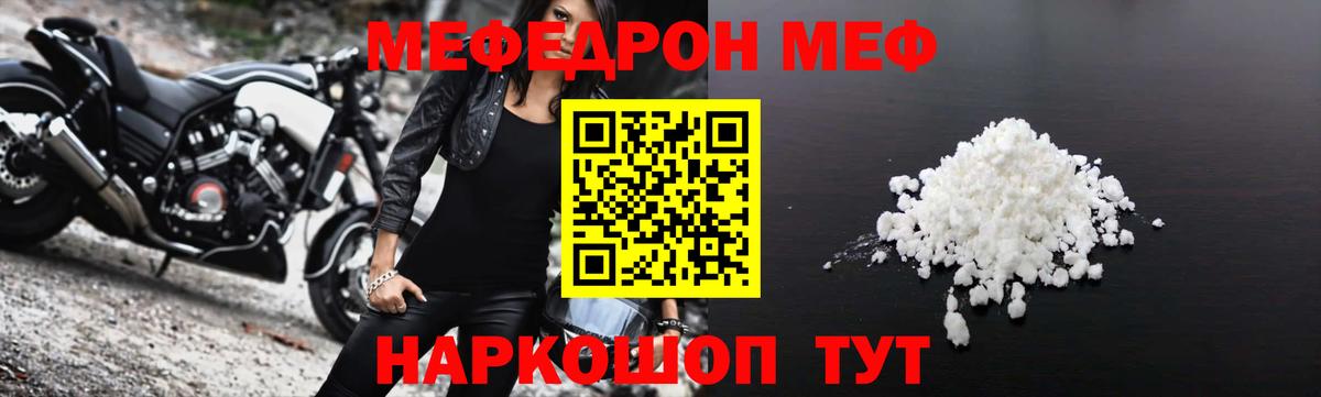 Меф мяу мяу Нефтеюганск