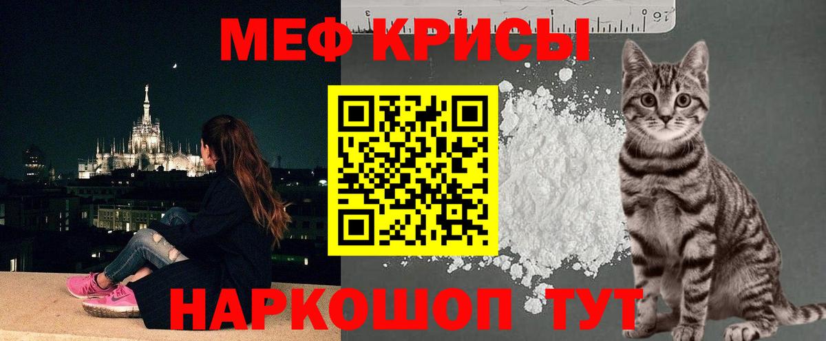 МЯУ-МЯУ мука  Мефедрон  Нефтеюганск  МЯУ-МЯУ  Вход с VPN  МЯУ-МЯУ VHQ 