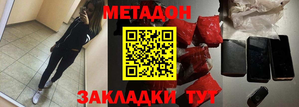 Метадон кристалл  Метадон VHQ  Вход с VPN  Нефтеюганск 
