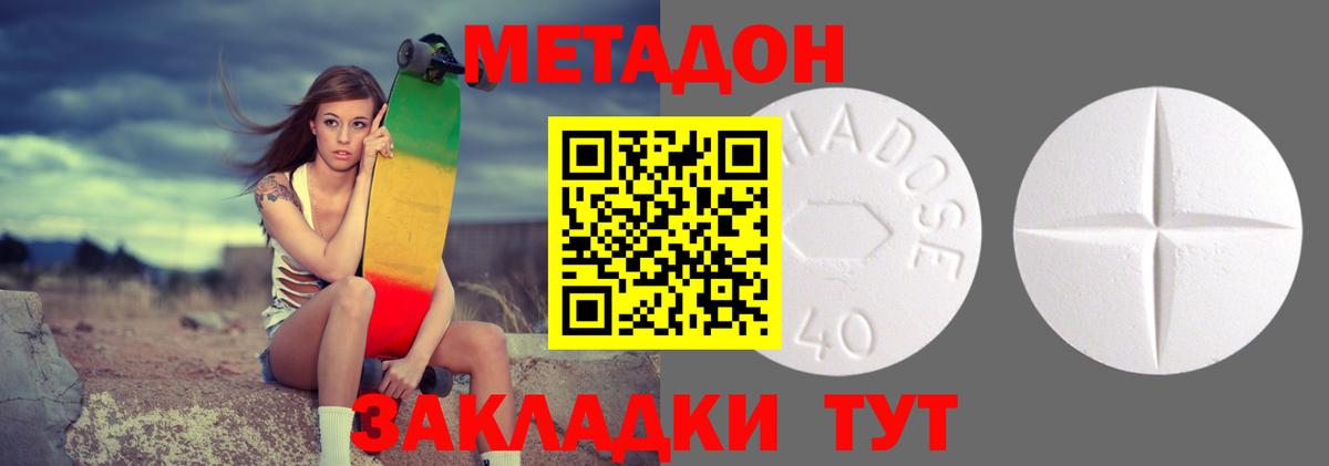 МЕТАДОН мёд Нефтеюганск