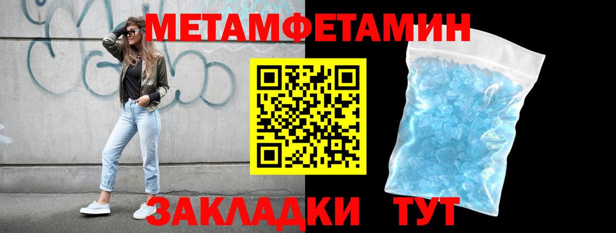 МЕТАМФЕТАМИН витя  Вход с VPN  Нефтеюганск 