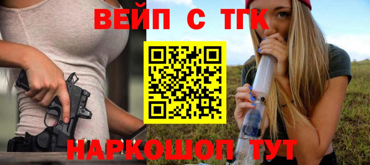 Нефтеюганск  ТГК гашишное масло  Вход с VPN 